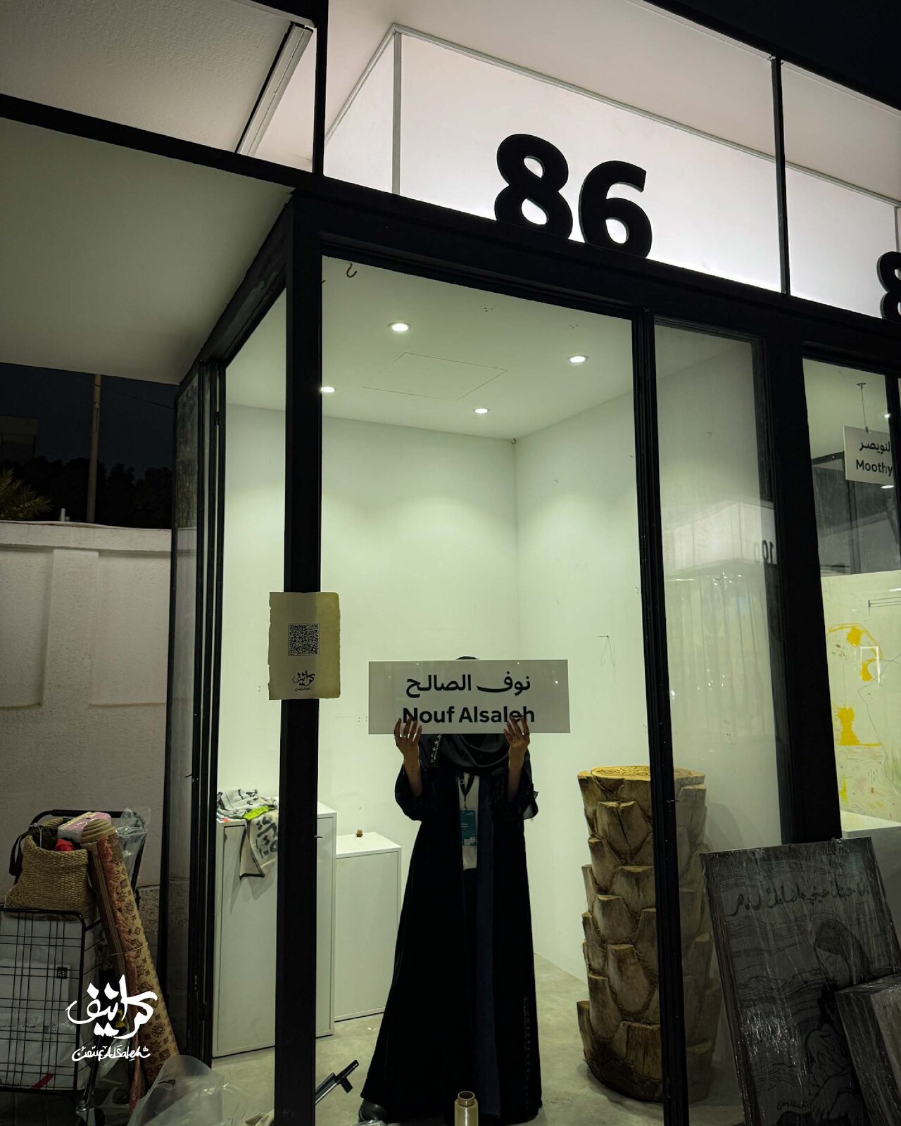 Nouf Alsaleh holding her name sign